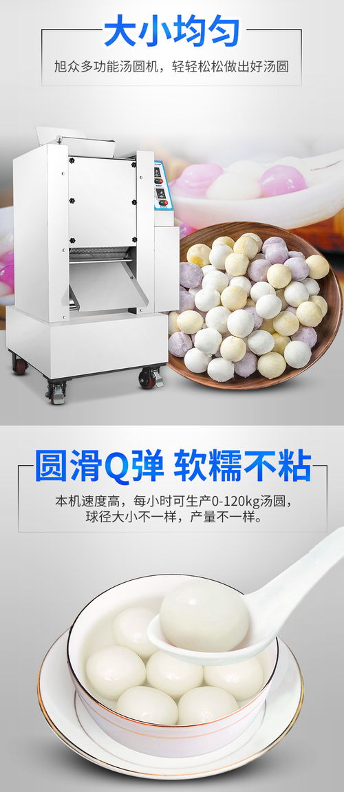福建食品廠自動化升級 自動生產(chǎn)奶茶珍珠機與商用無餡湯圓機的優(yōu)勢解析