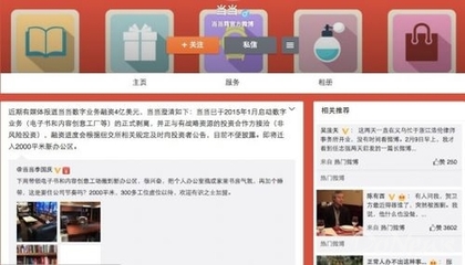 當當網數字業務獨立運營，戰略投資賦能數字內容新篇章